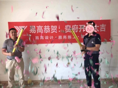 钢都花园127街梅女士家开工大吉