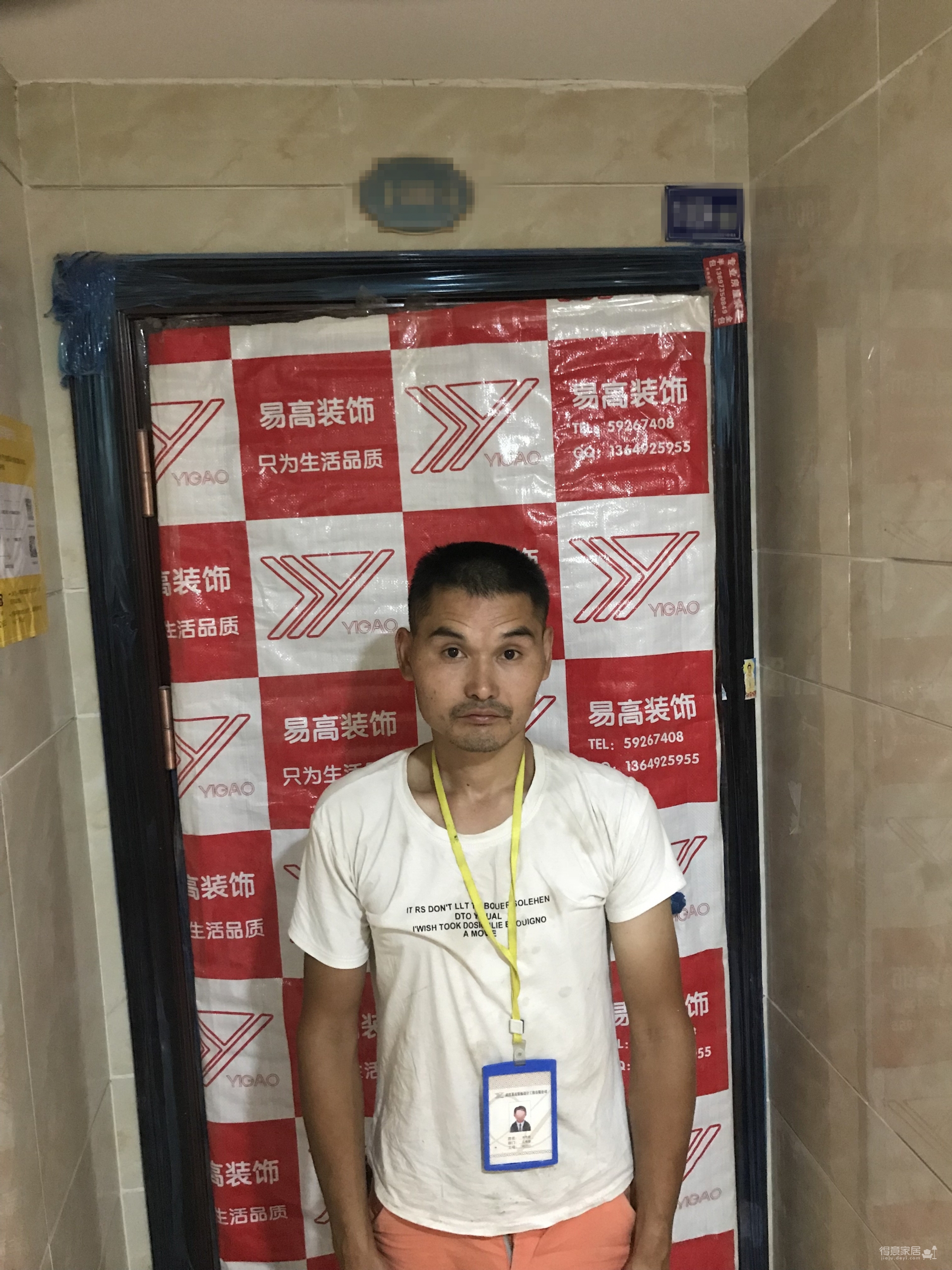 卧龙墨水湖边康小姐家开工大吉图_2 