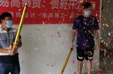 纽宾凯锦城许总家开工大吉图_1 