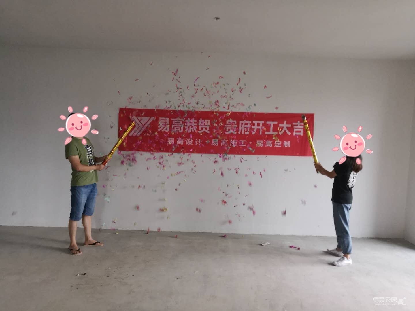江城雅居徐先生家开工大吉图_1 