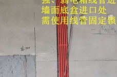盛世江城余先生家水电验收图_1 