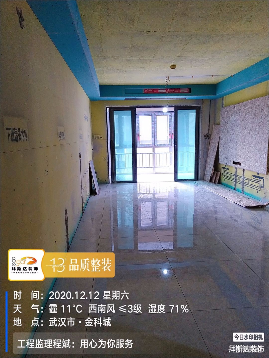 金科城泥木验收现场图_1 
