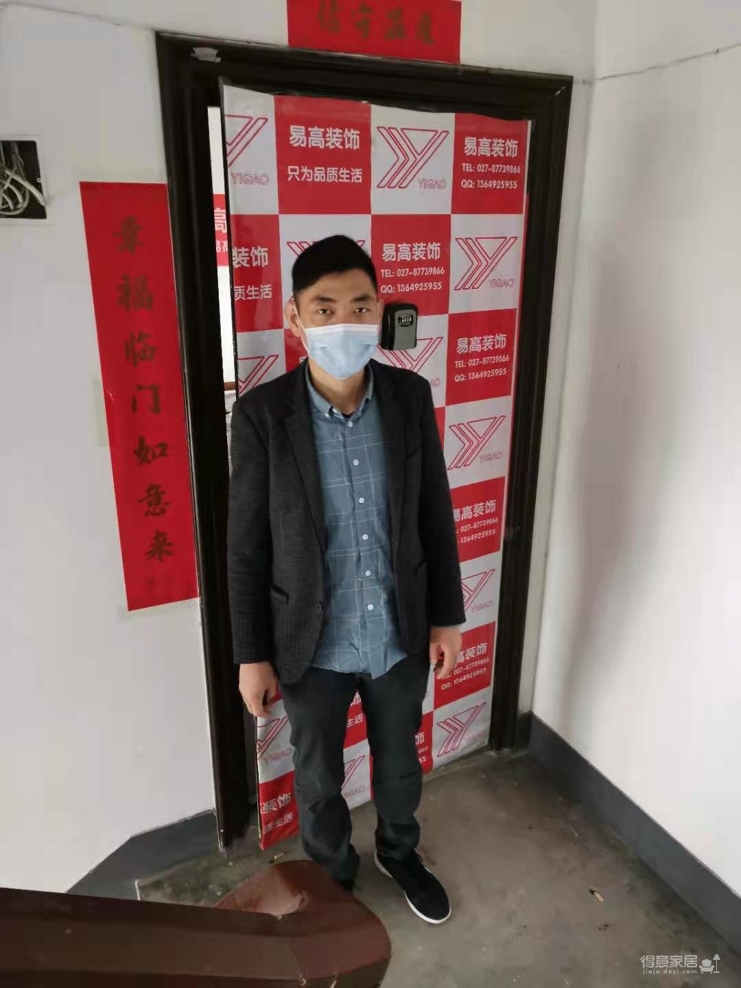 常青花园十四小区文女士家旧房重装开工大吉图_2 