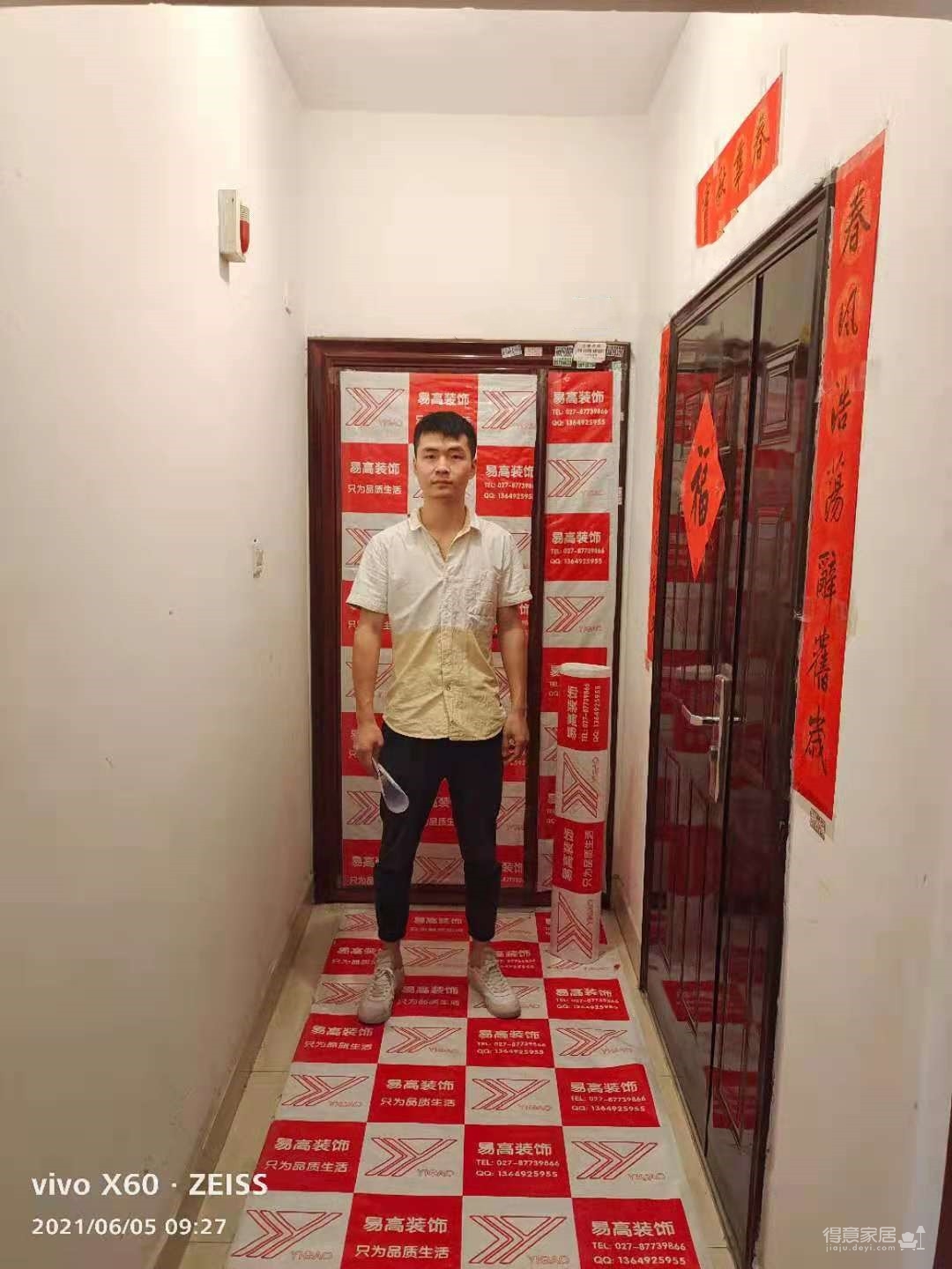 常青南园南区张先生家开工大吉图_2 
