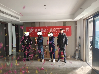 汇悦天地邓女士家精装房改造及定制开工大吉