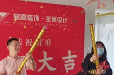 金科城严女士家开工大吉图_1 